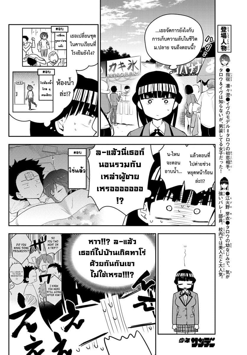 Hatsukoi Zombie page 8