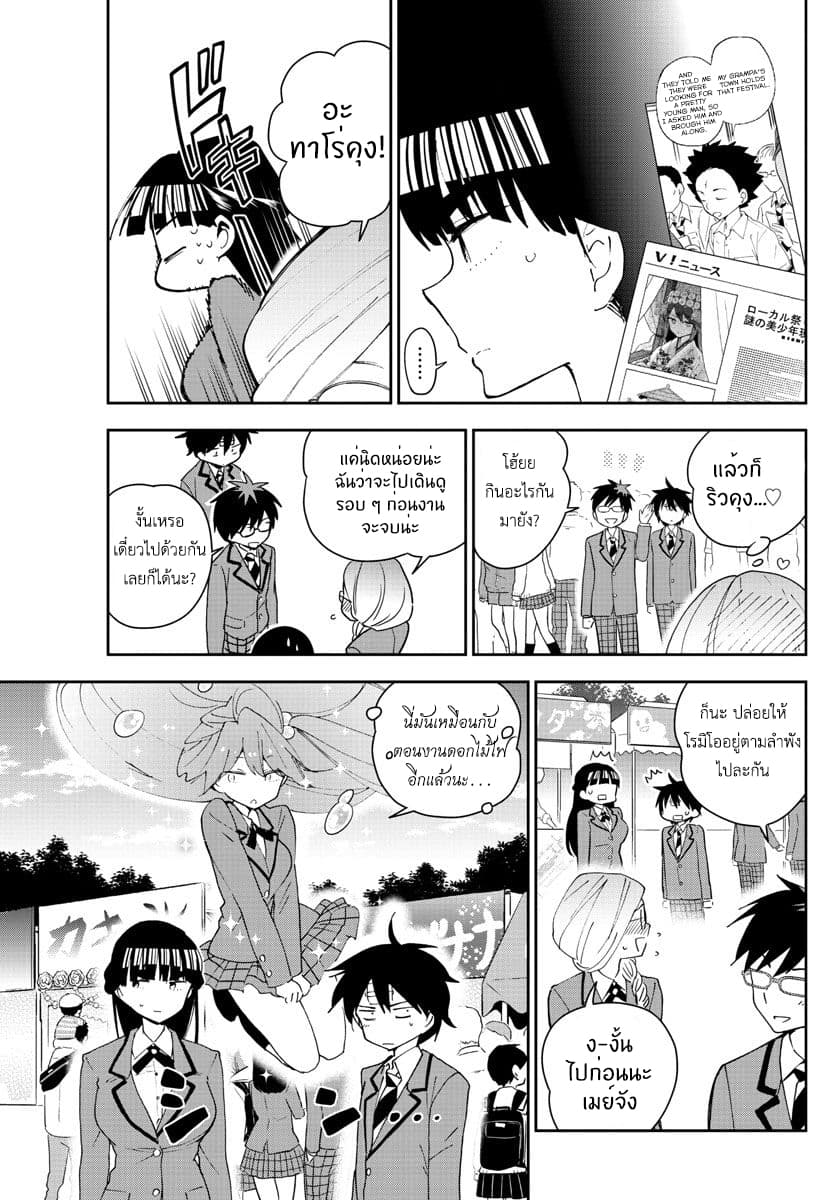 Hatsukoi Zombie page 9