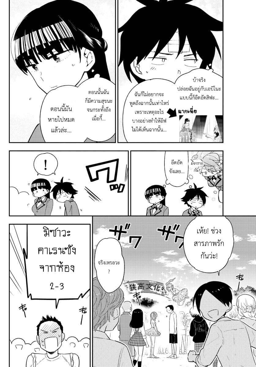 Hatsukoi Zombie page 10