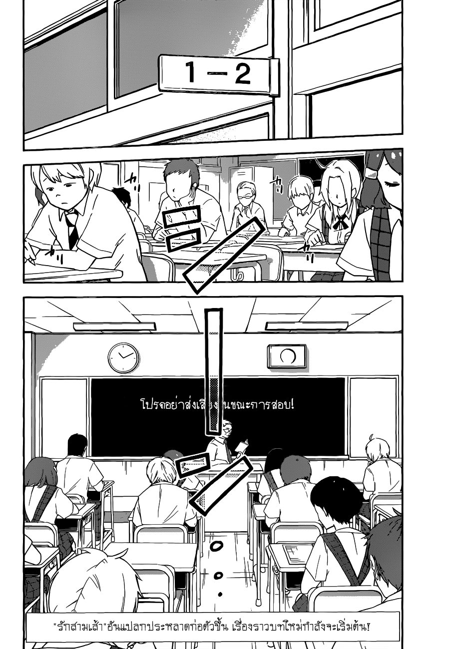 Hatsukoi Zombie page 2