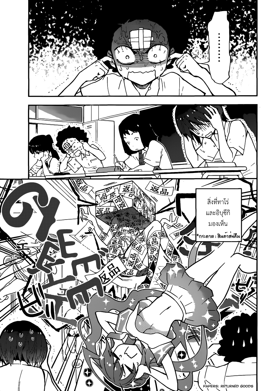 Hatsukoi Zombie page 3