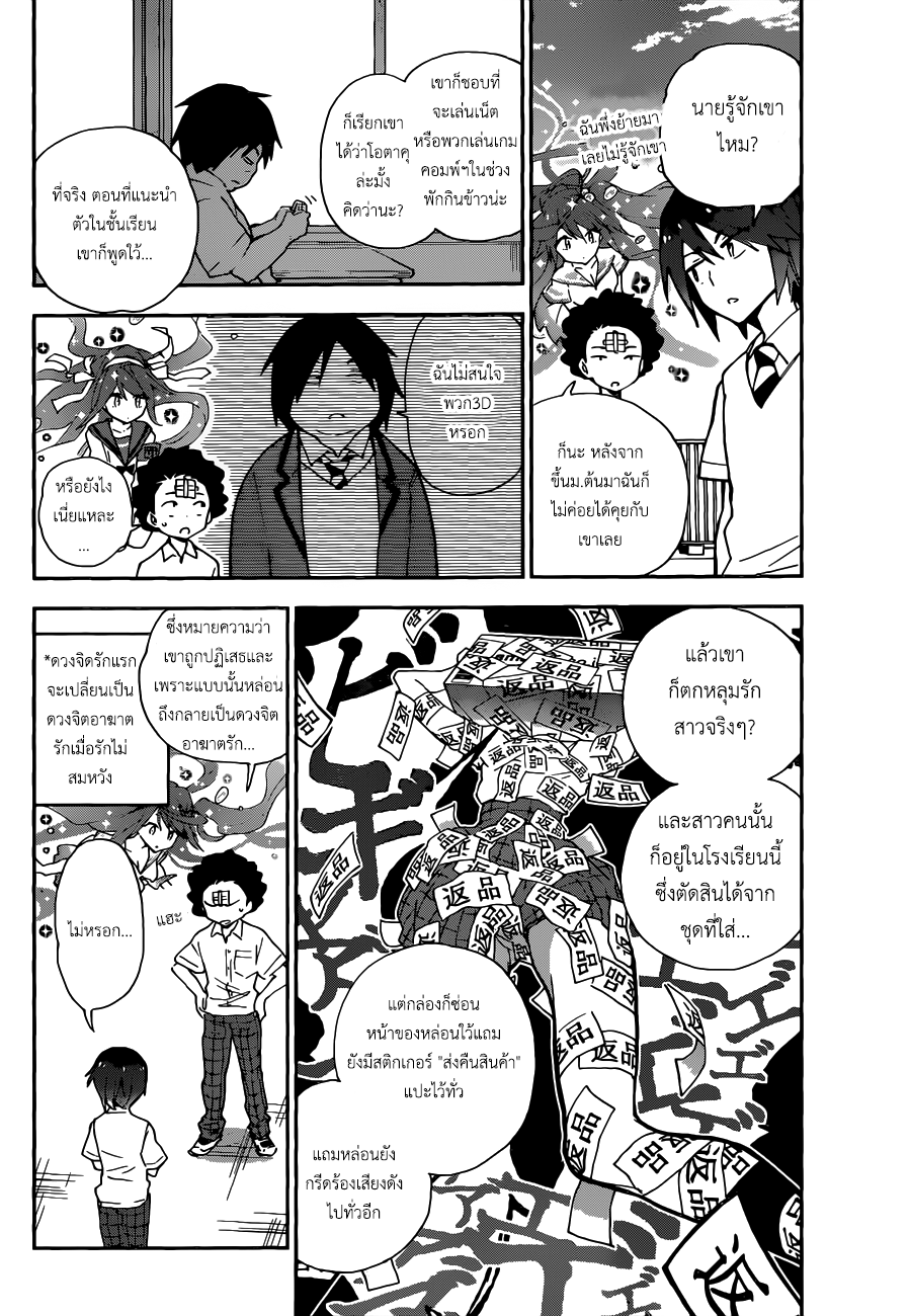 Hatsukoi Zombie page 6