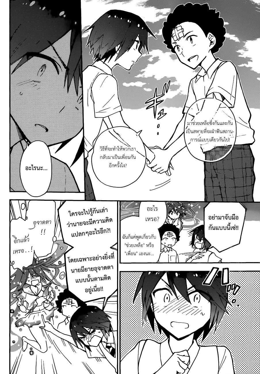 Hatsukoi Zombie page 8