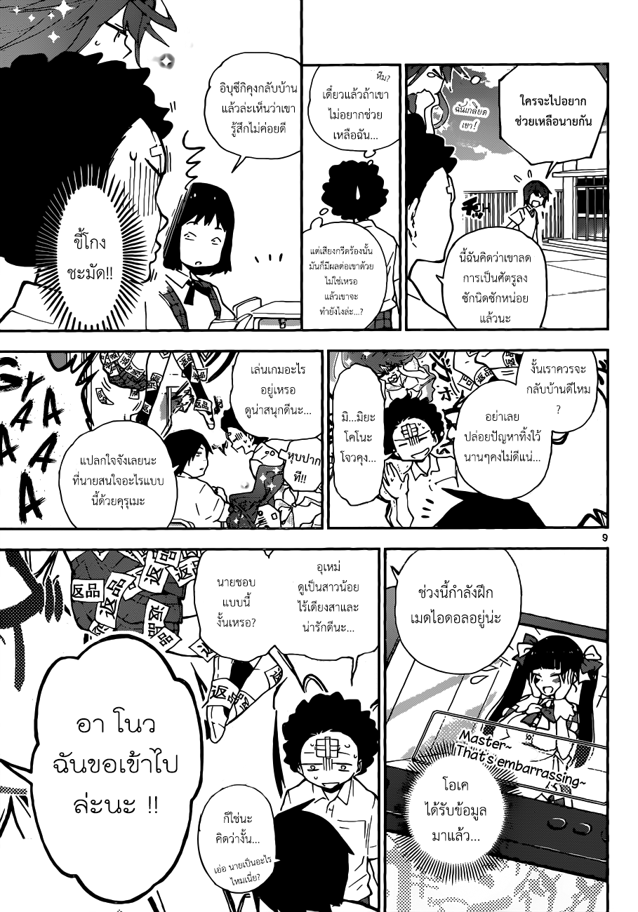 Hatsukoi Zombie page 9