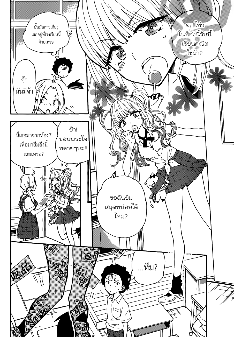 Hatsukoi Zombie page 10