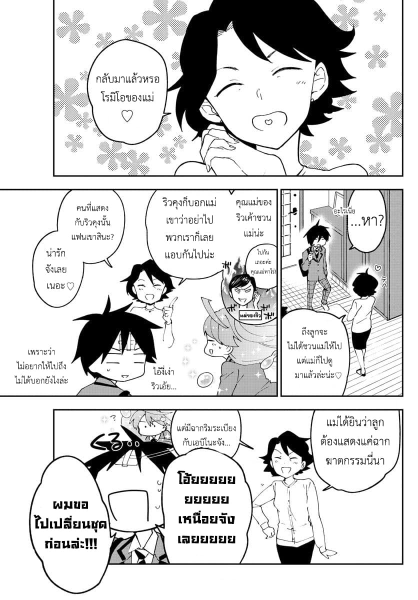 Hatsukoi Zombie page 3