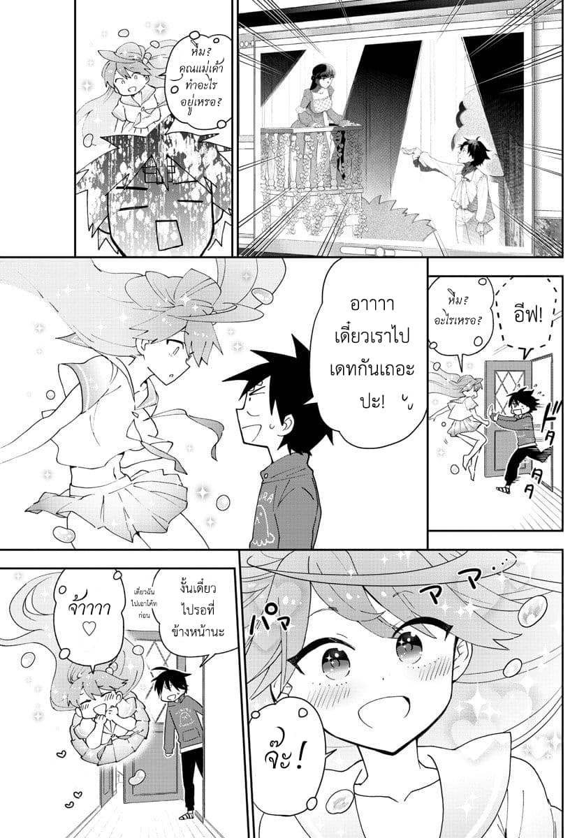 Hatsukoi Zombie page 5
