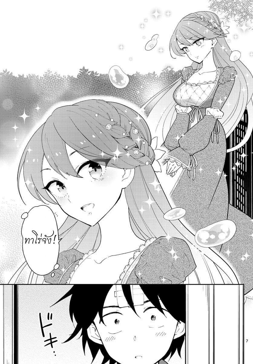 Hatsukoi Zombie page 7