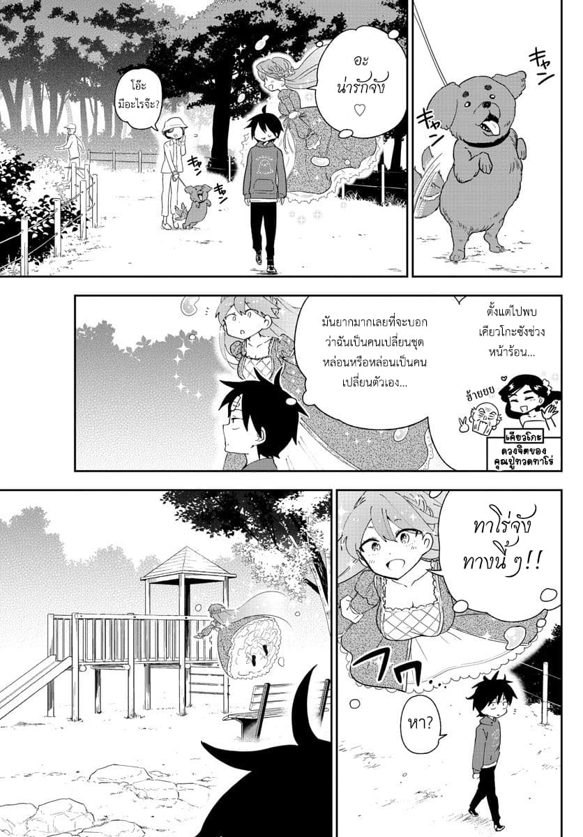 Hatsukoi Zombie page 9