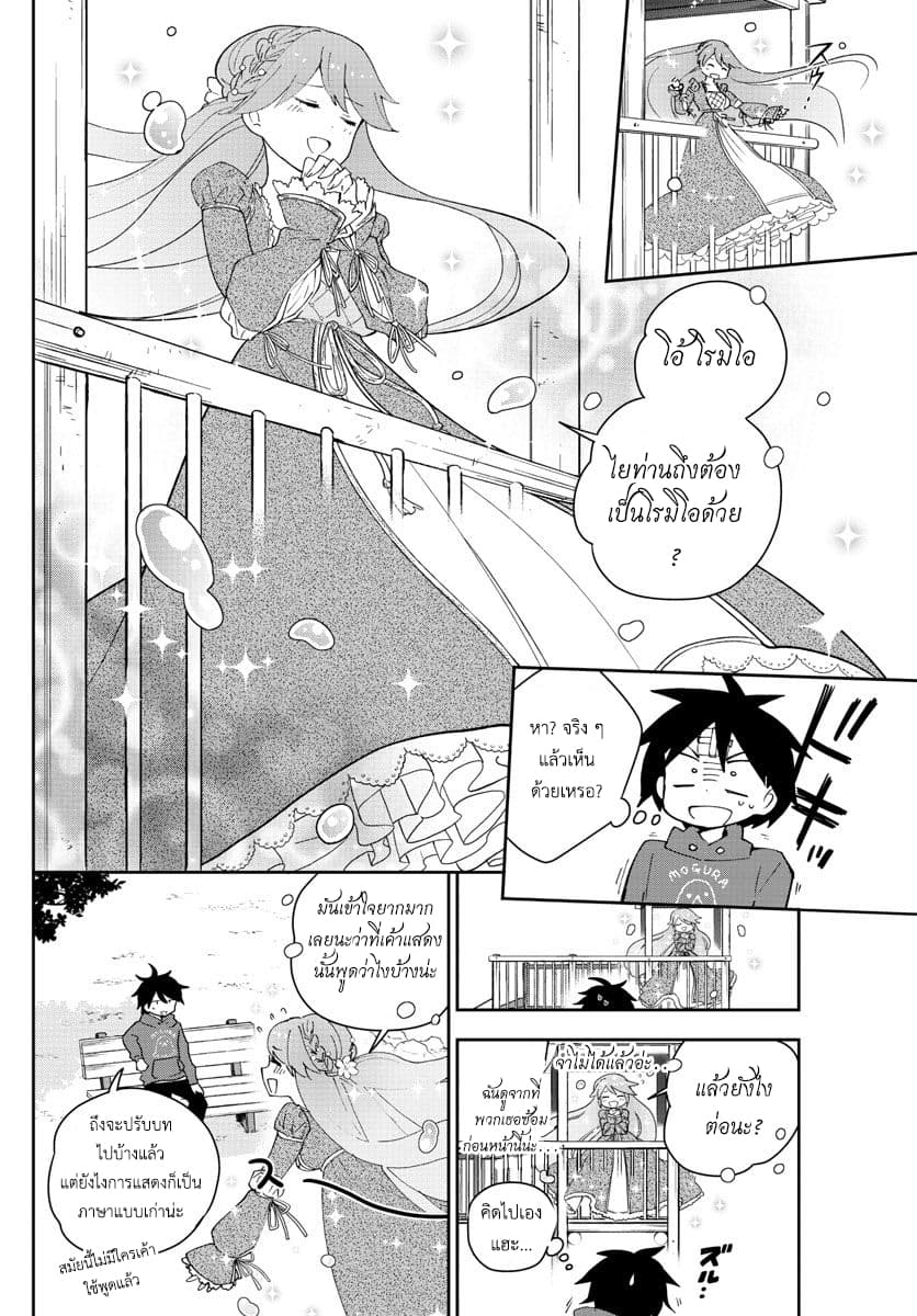 Hatsukoi Zombie page 10