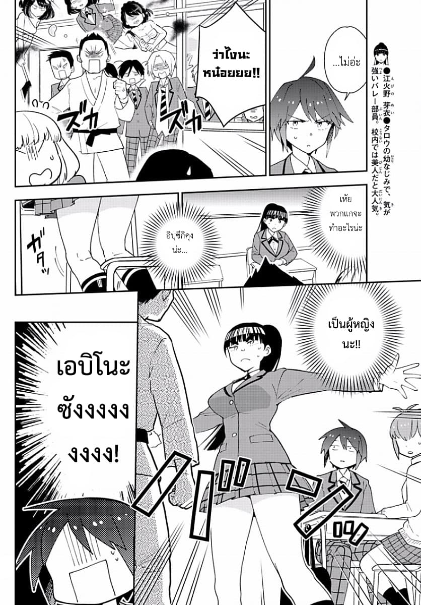 Hatsukoi Zombie page 10