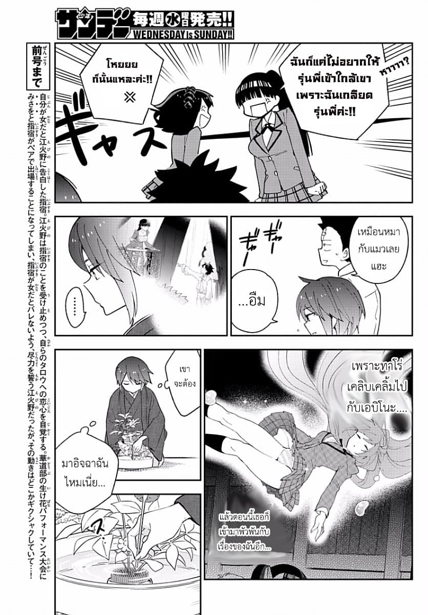 Hatsukoi Zombie page 5