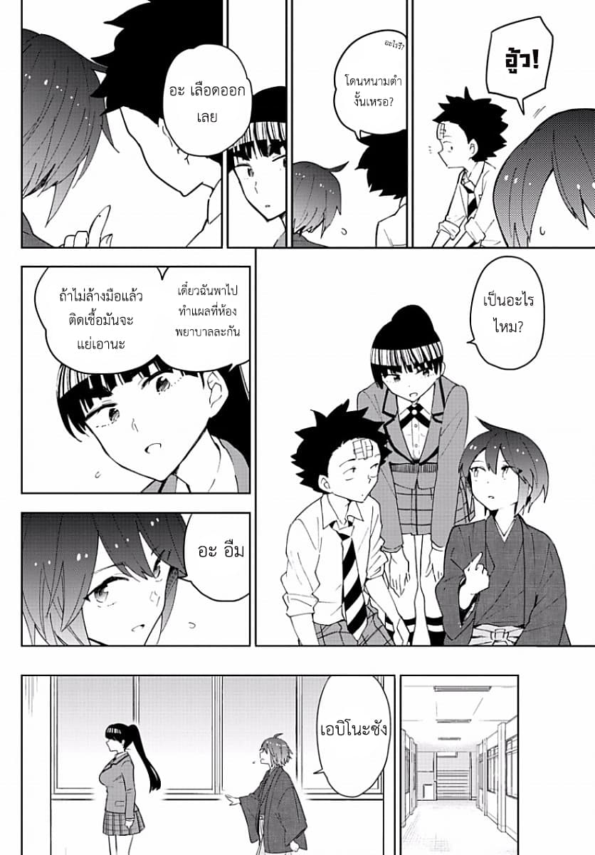 Hatsukoi Zombie page 6