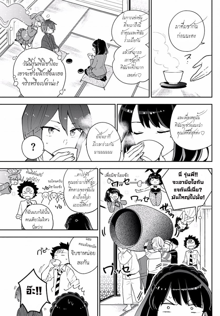 Hatsukoi Zombie page 9