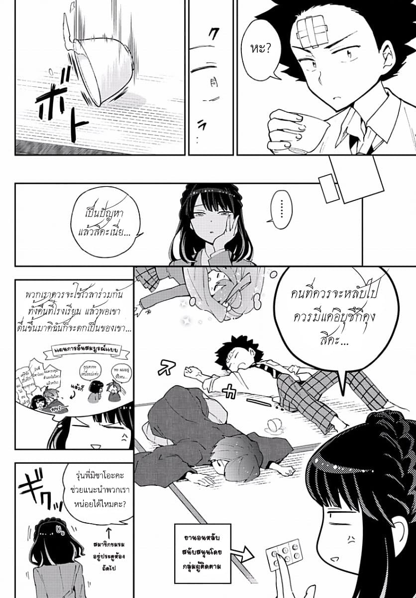 Hatsukoi Zombie page 10