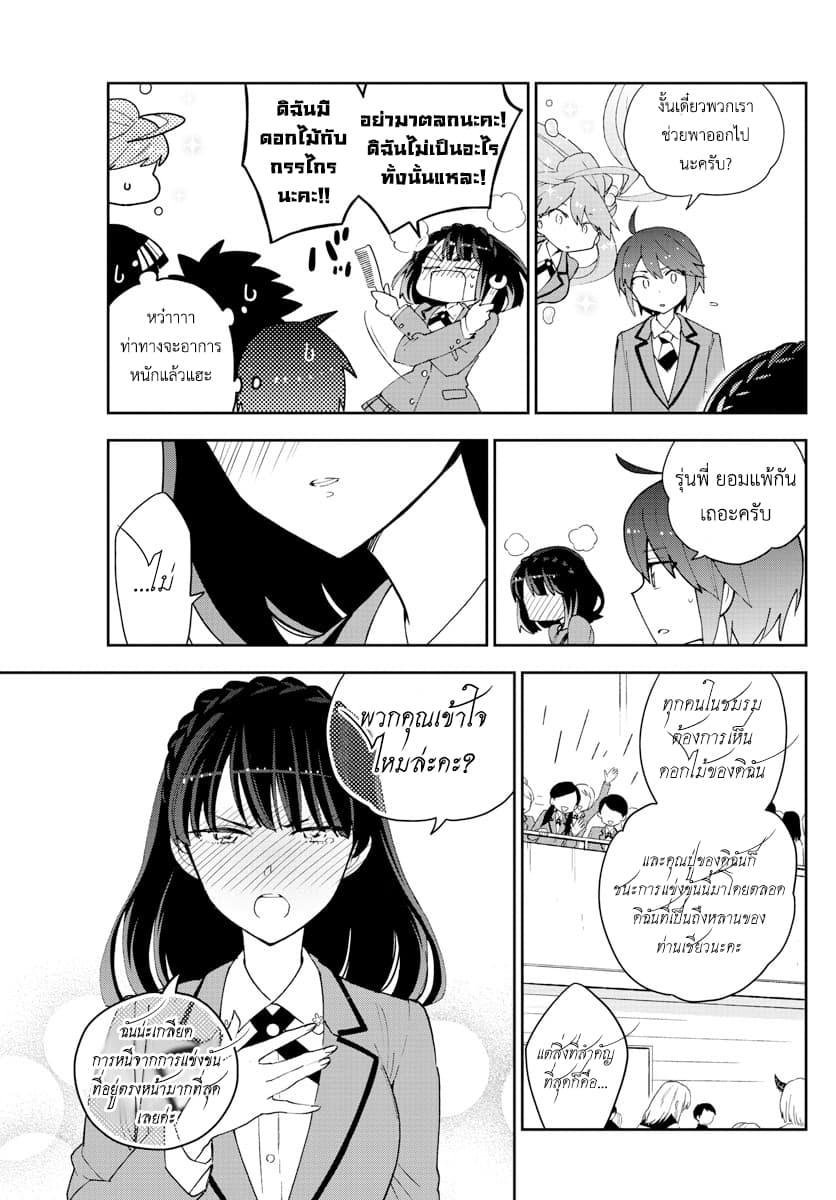 Hatsukoi Zombie page 5