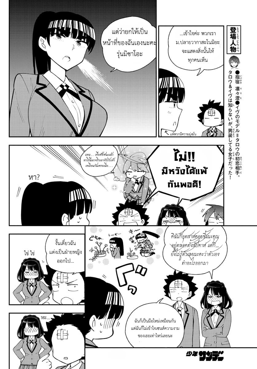 Hatsukoi Zombie page 6