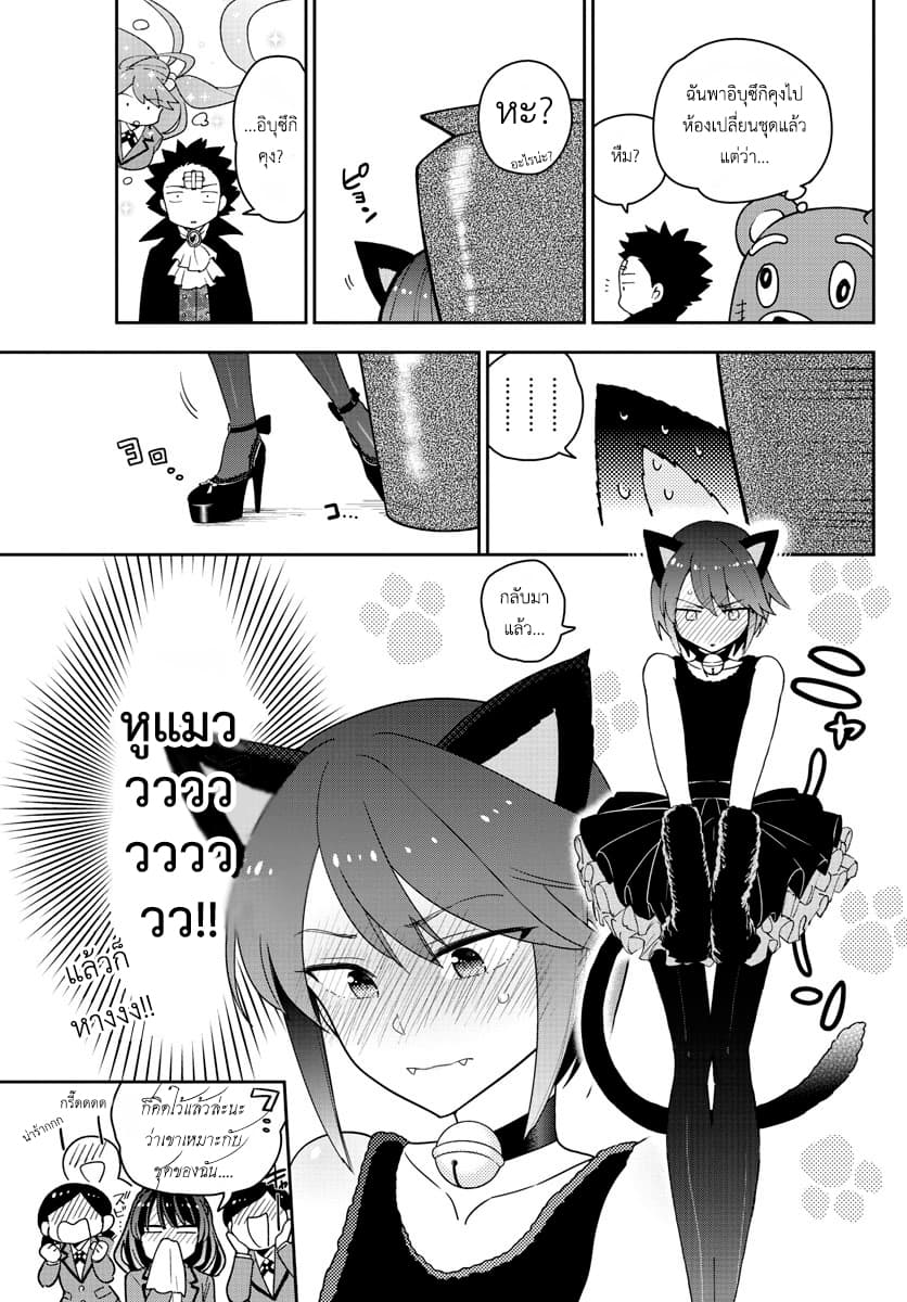 Hatsukoi Zombie page 9
