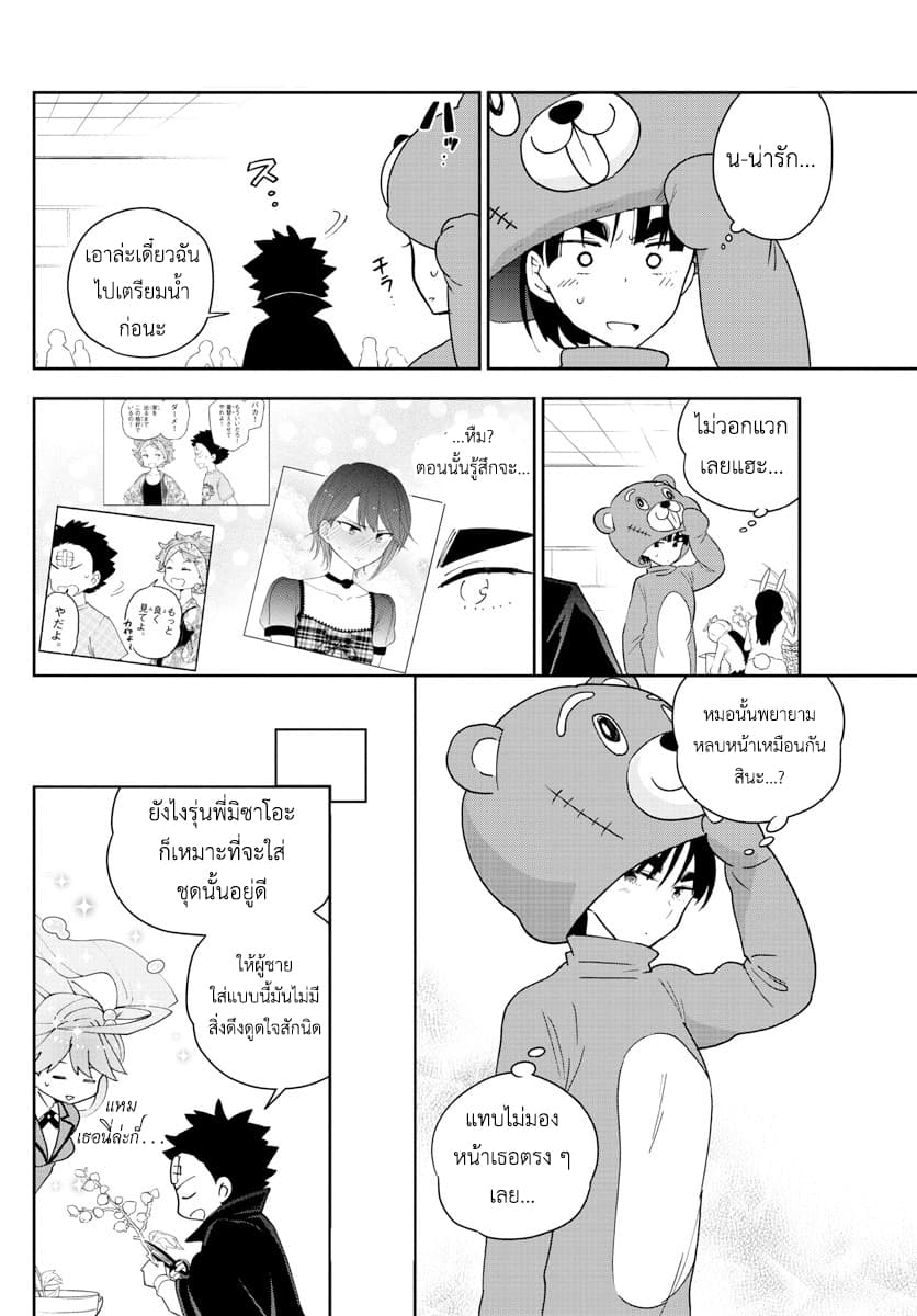 Hatsukoi Zombie page 10