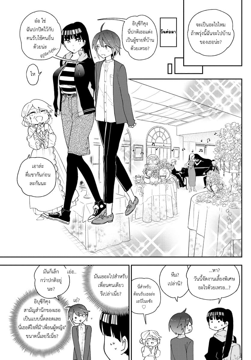Hatsukoi Zombie page 5