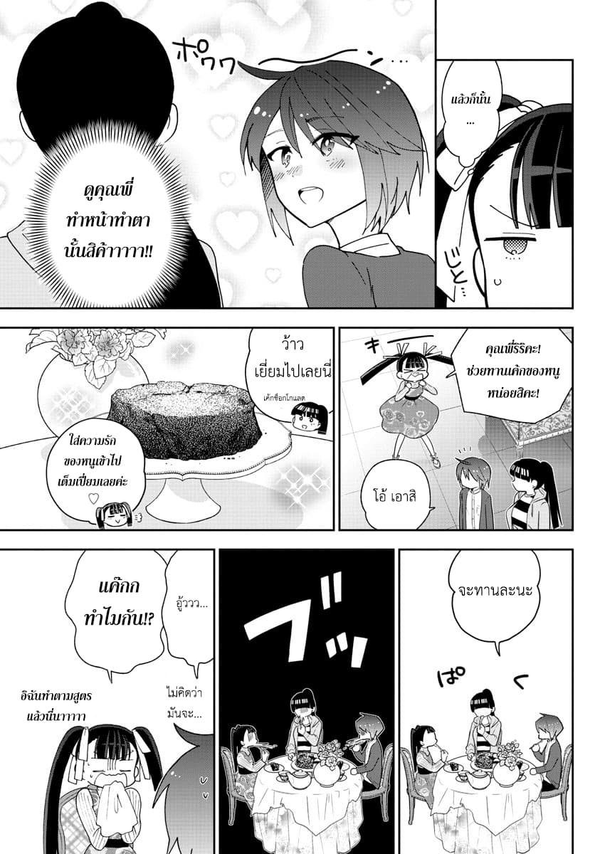Hatsukoi Zombie page 9