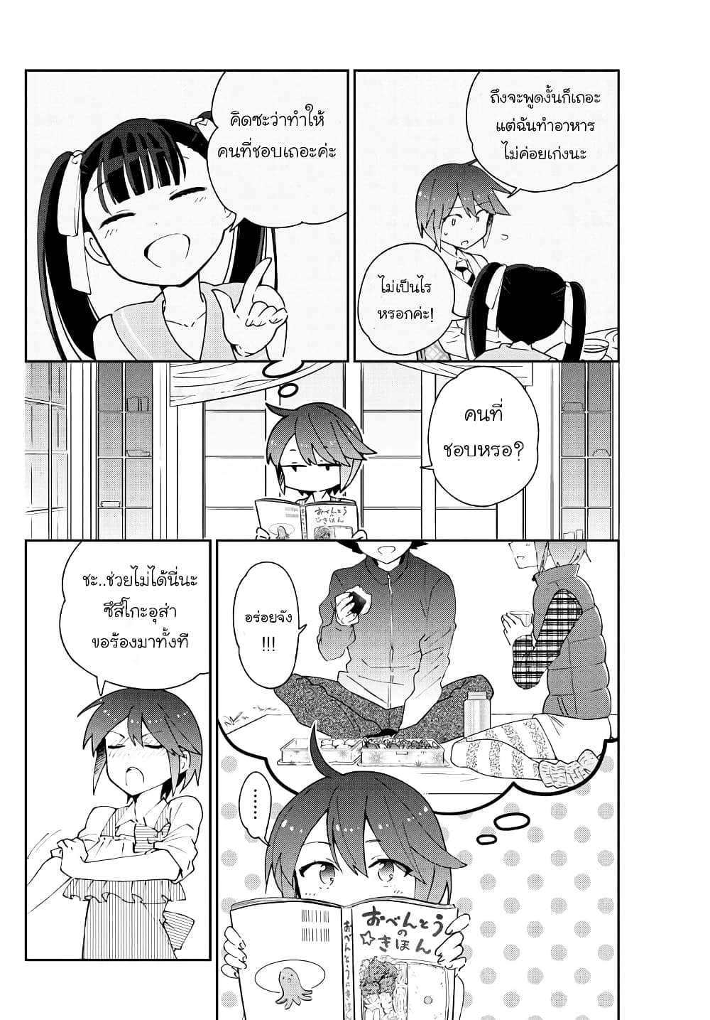 Hatsukoi Zombie page 4