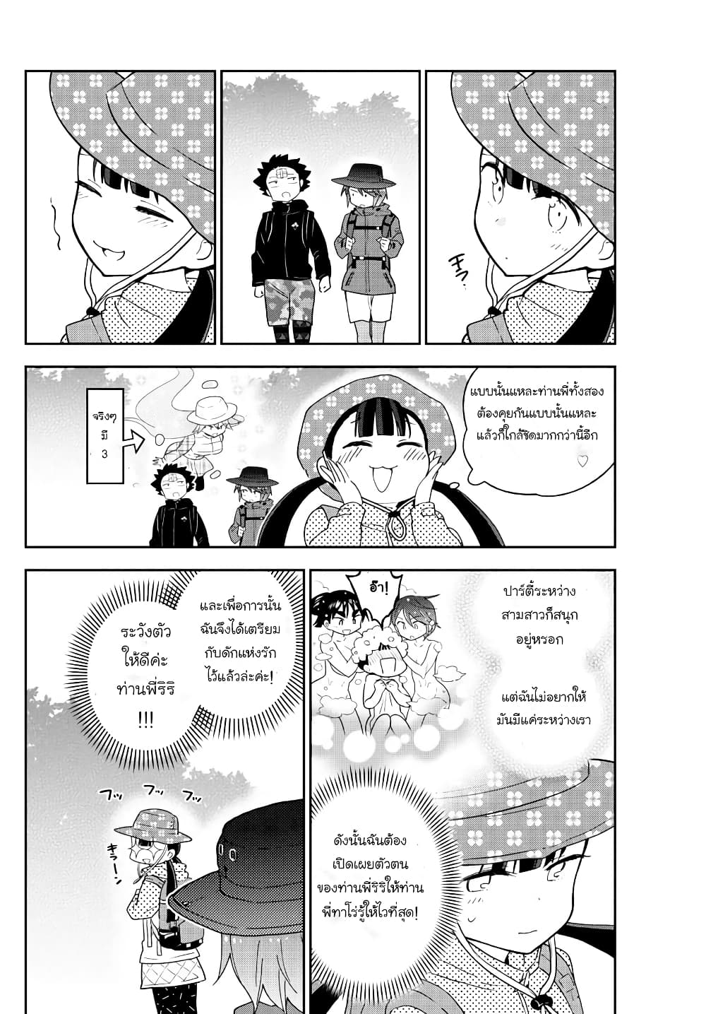Hatsukoi Zombie page 8