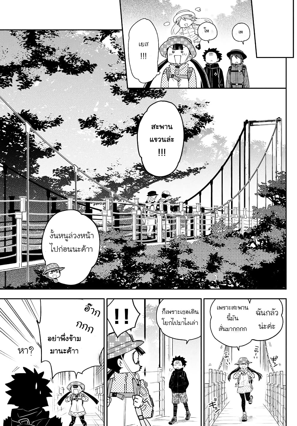 Hatsukoi Zombie page 9