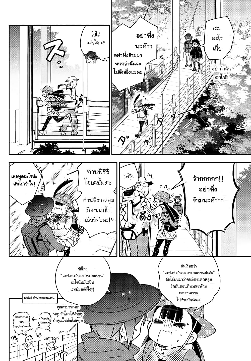 Hatsukoi Zombie page 10