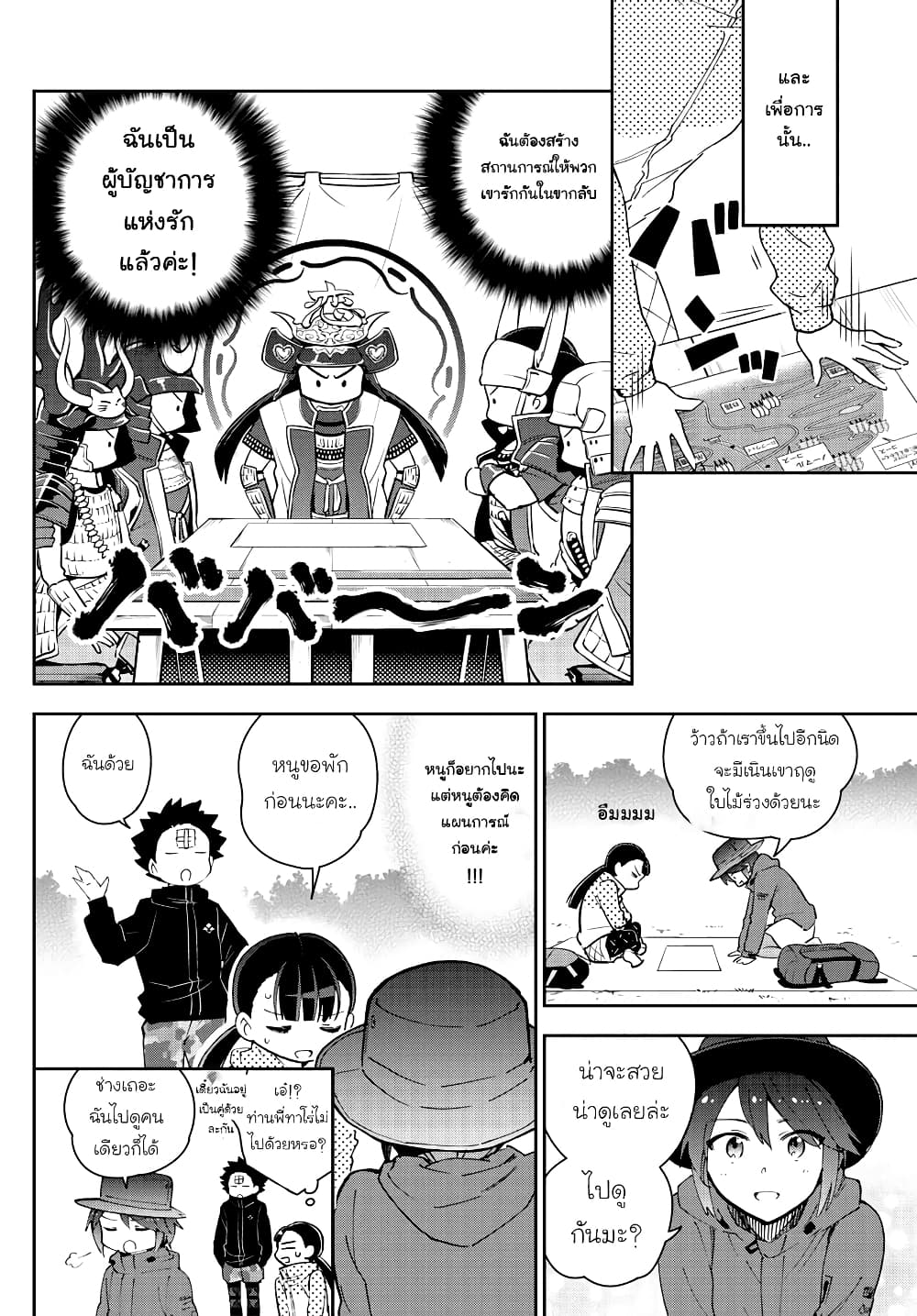 Hatsukoi Zombie page 2