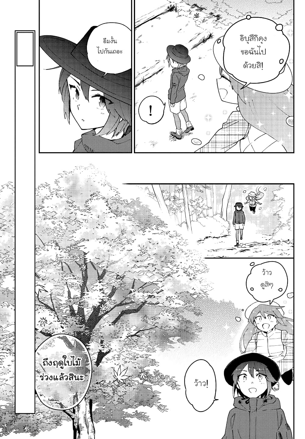 Hatsukoi Zombie page 3