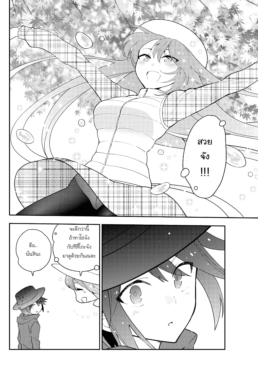 Hatsukoi Zombie page 4