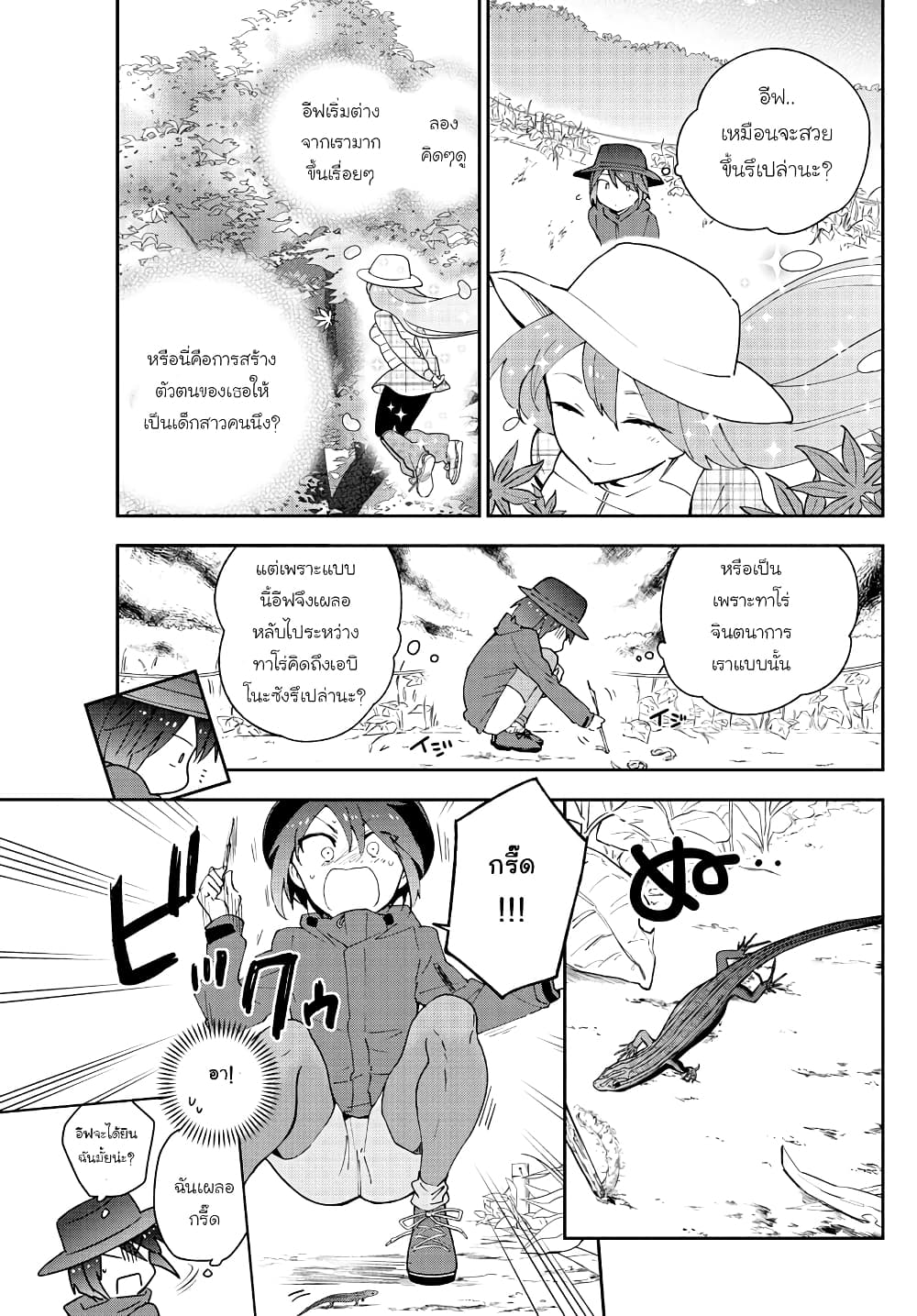 Hatsukoi Zombie page 5