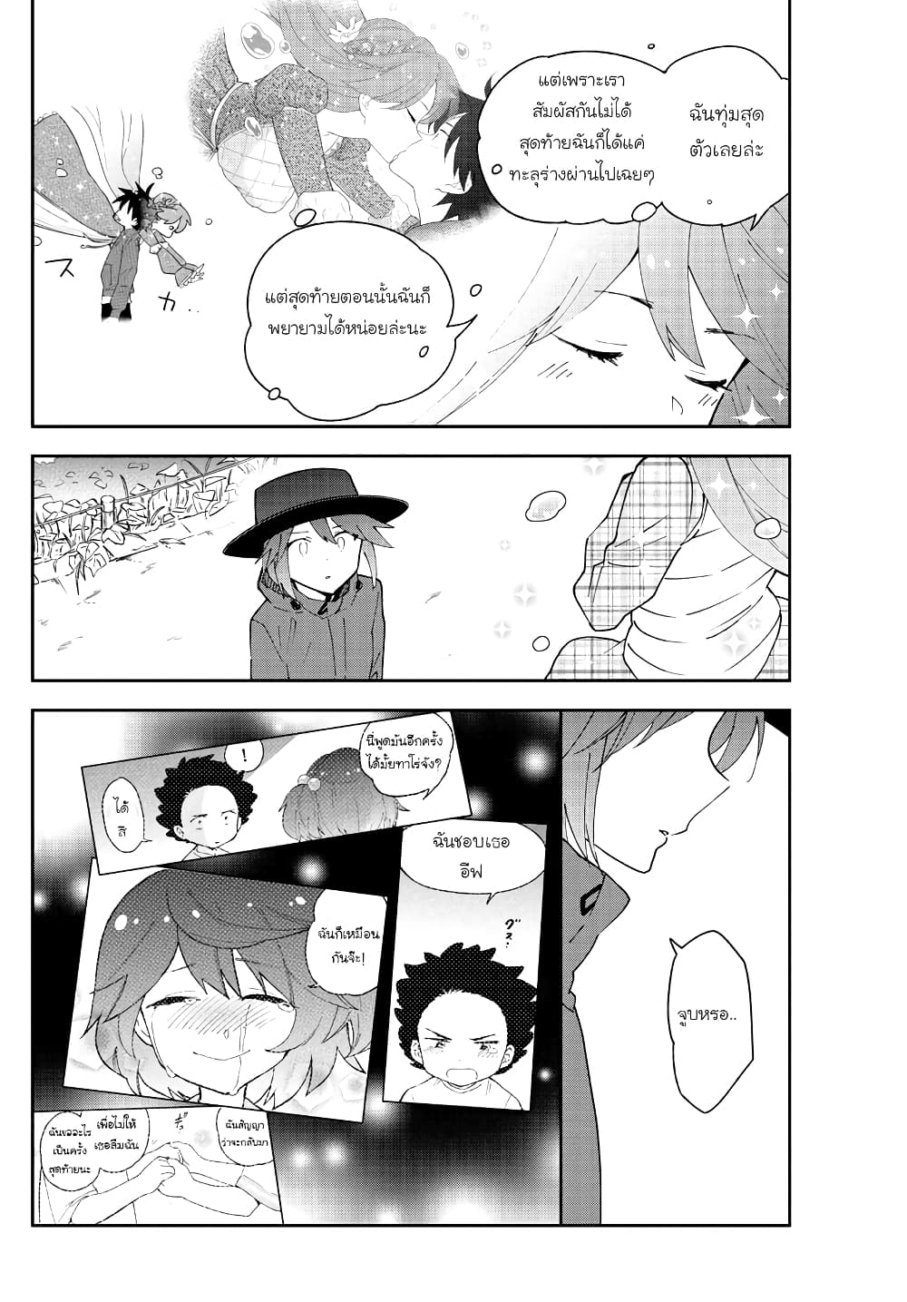 Hatsukoi Zombie page 8