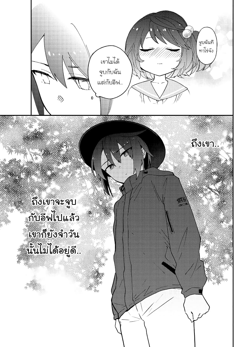 Hatsukoi Zombie page 9