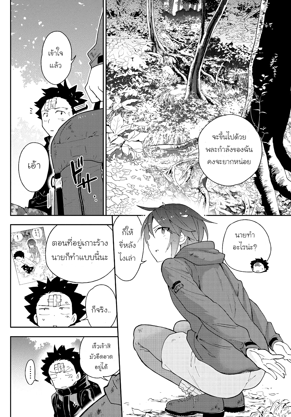 Hatsukoi Zombie page 4