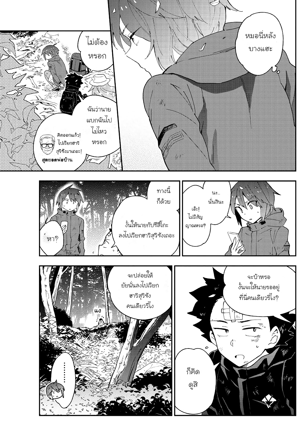 Hatsukoi Zombie page 5