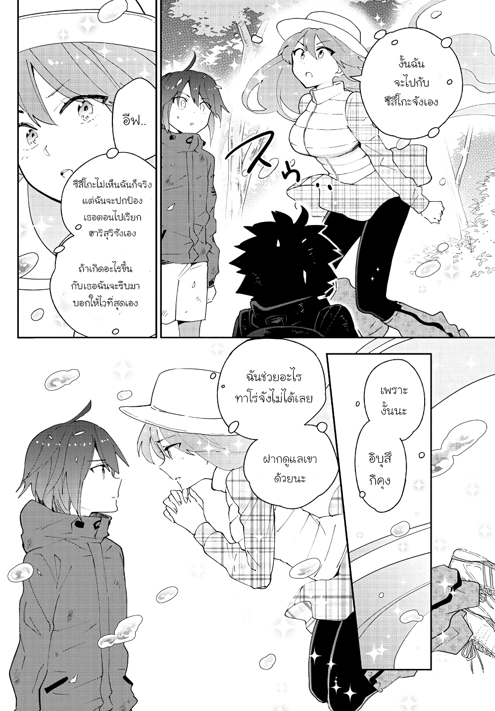 Hatsukoi Zombie page 6