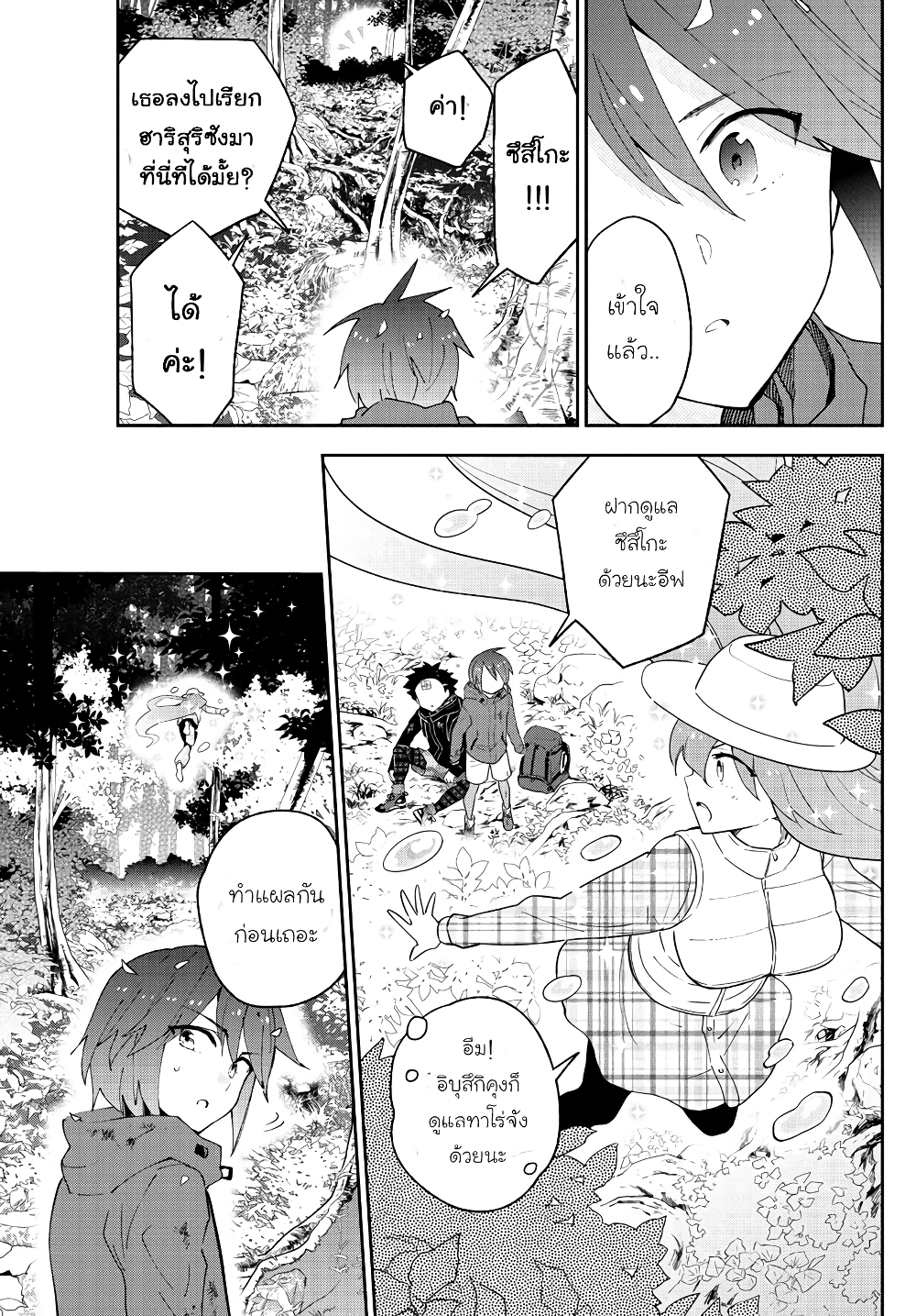 Hatsukoi Zombie page 7