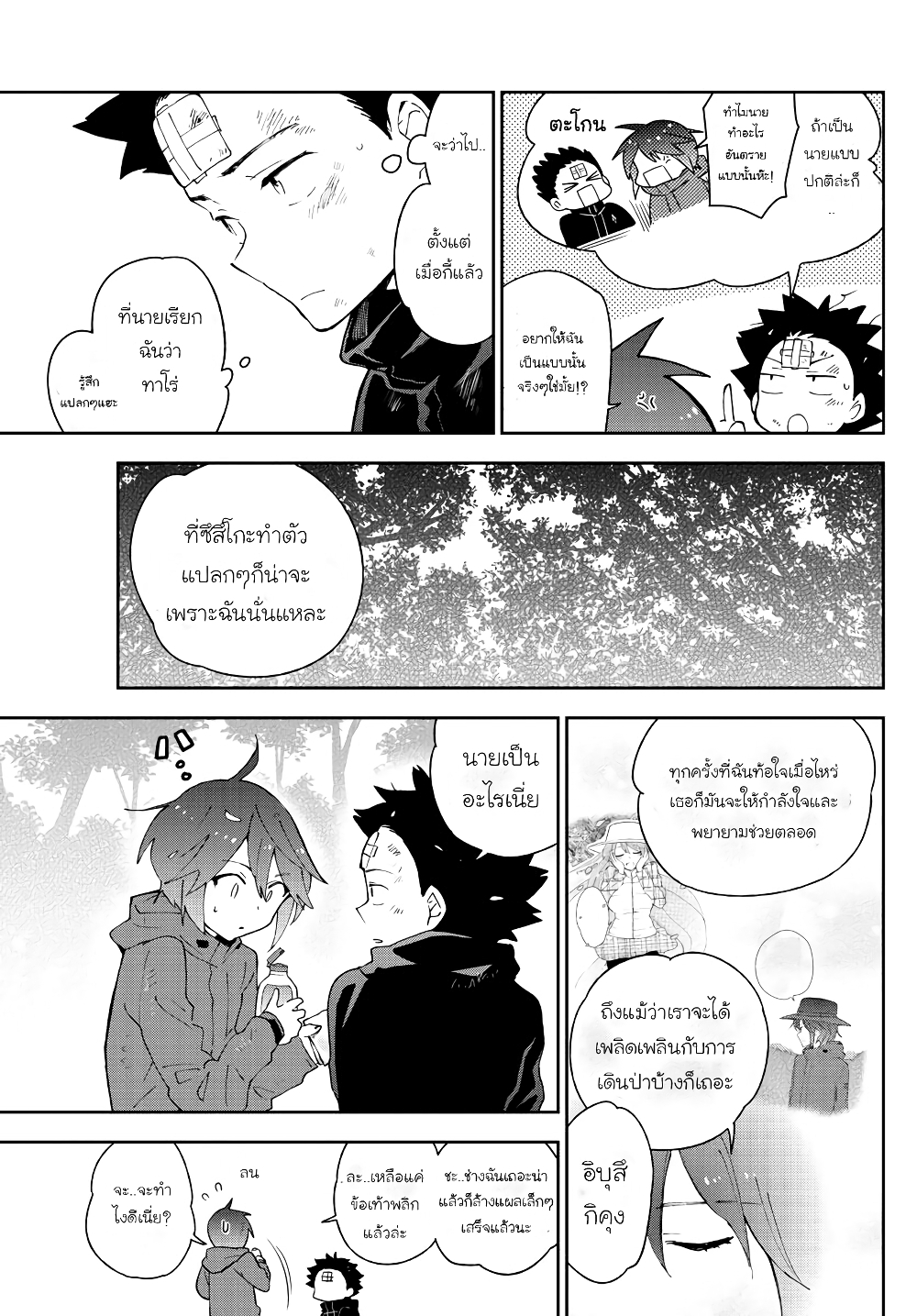 Hatsukoi Zombie page 9