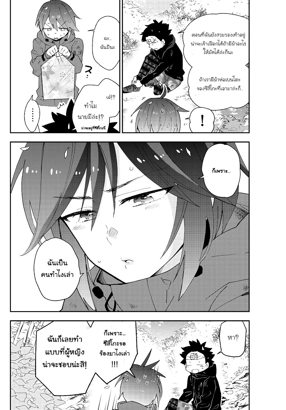 Hatsukoi Zombie page 10