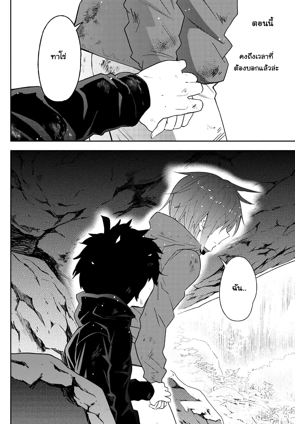 Hatsukoi Zombie page 4