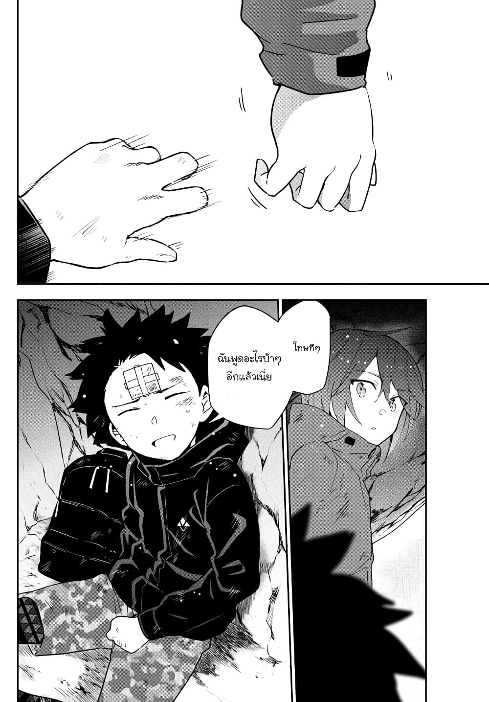 Hatsukoi Zombie page 6
