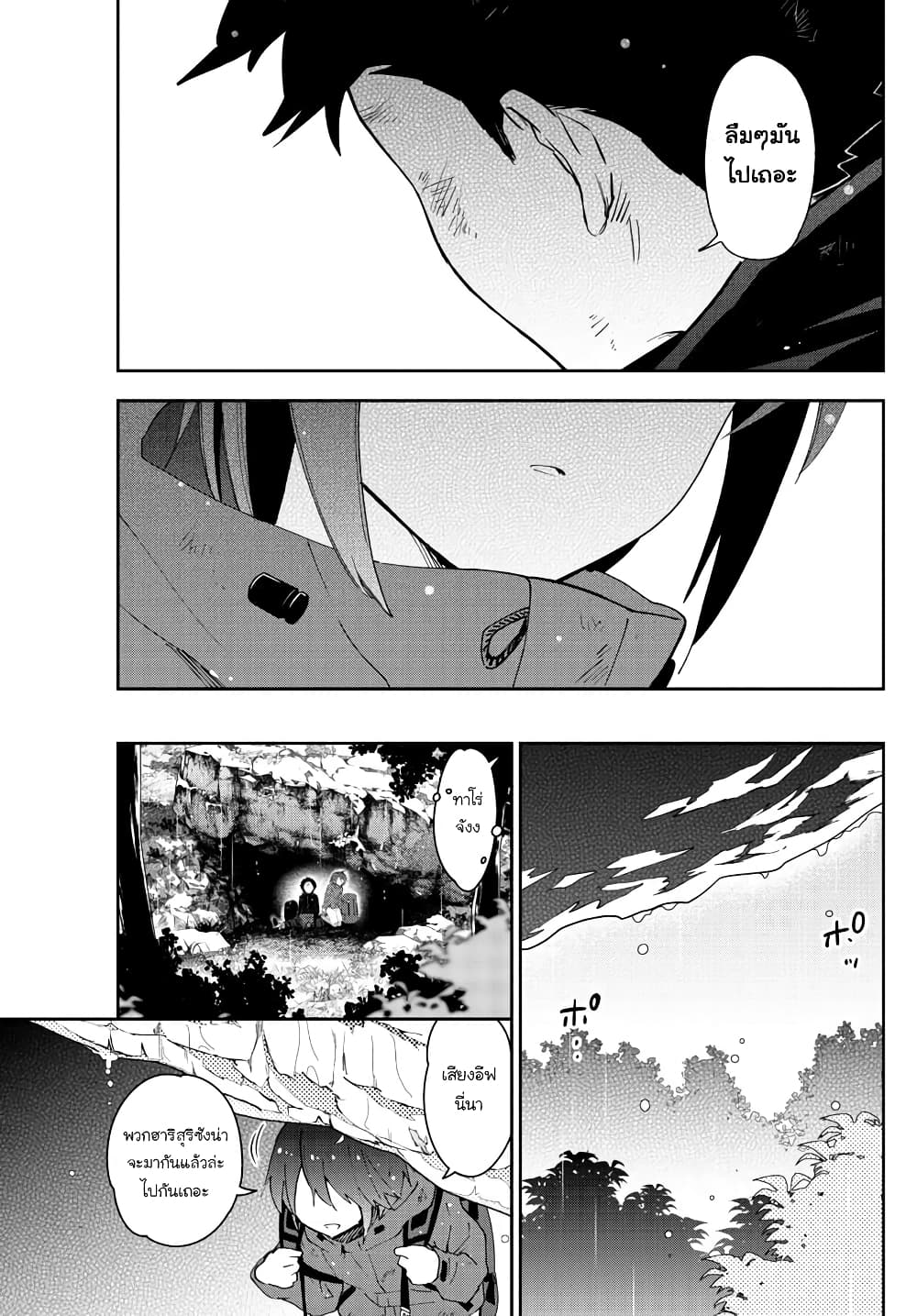 Hatsukoi Zombie page 7