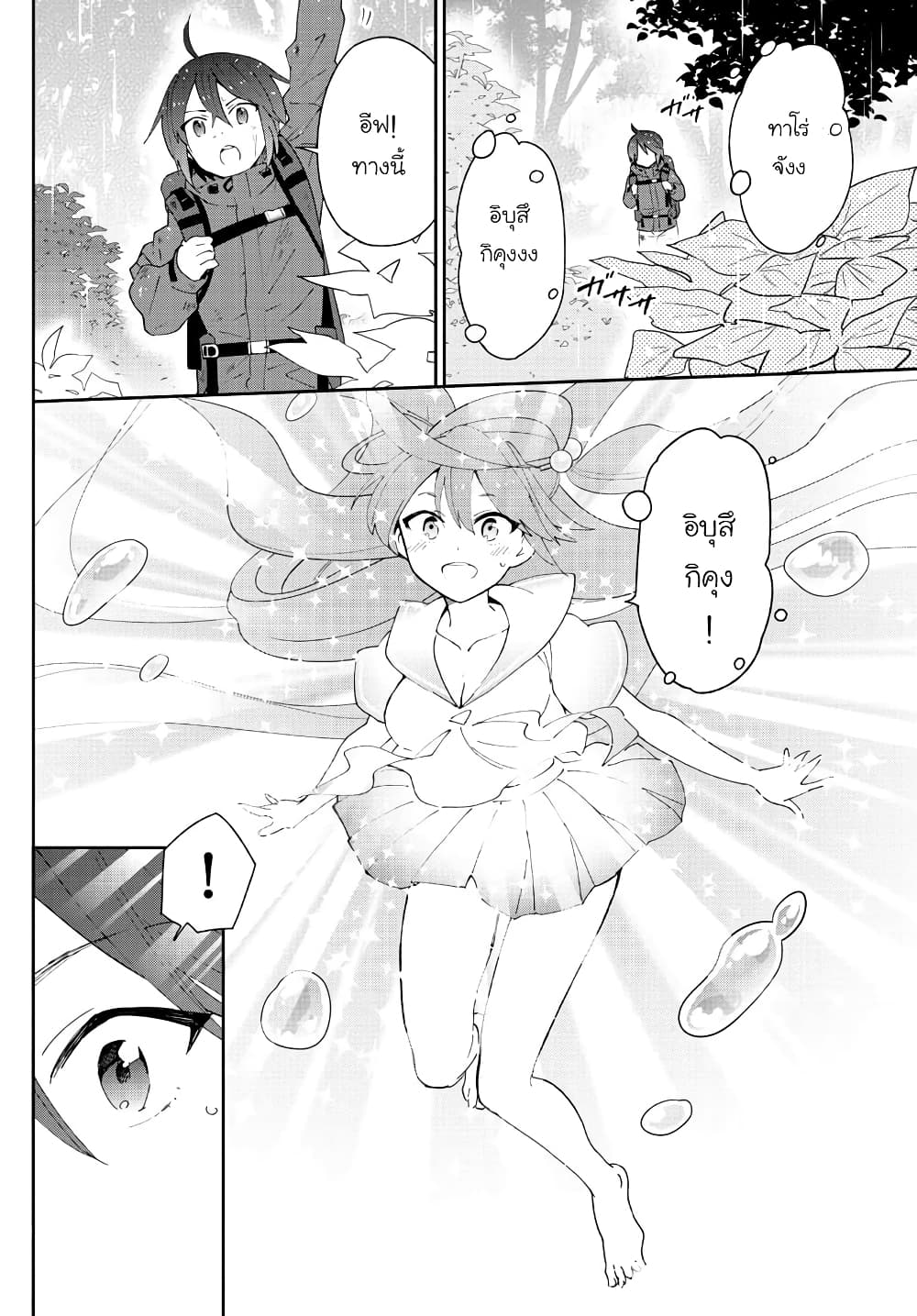 Hatsukoi Zombie page 8