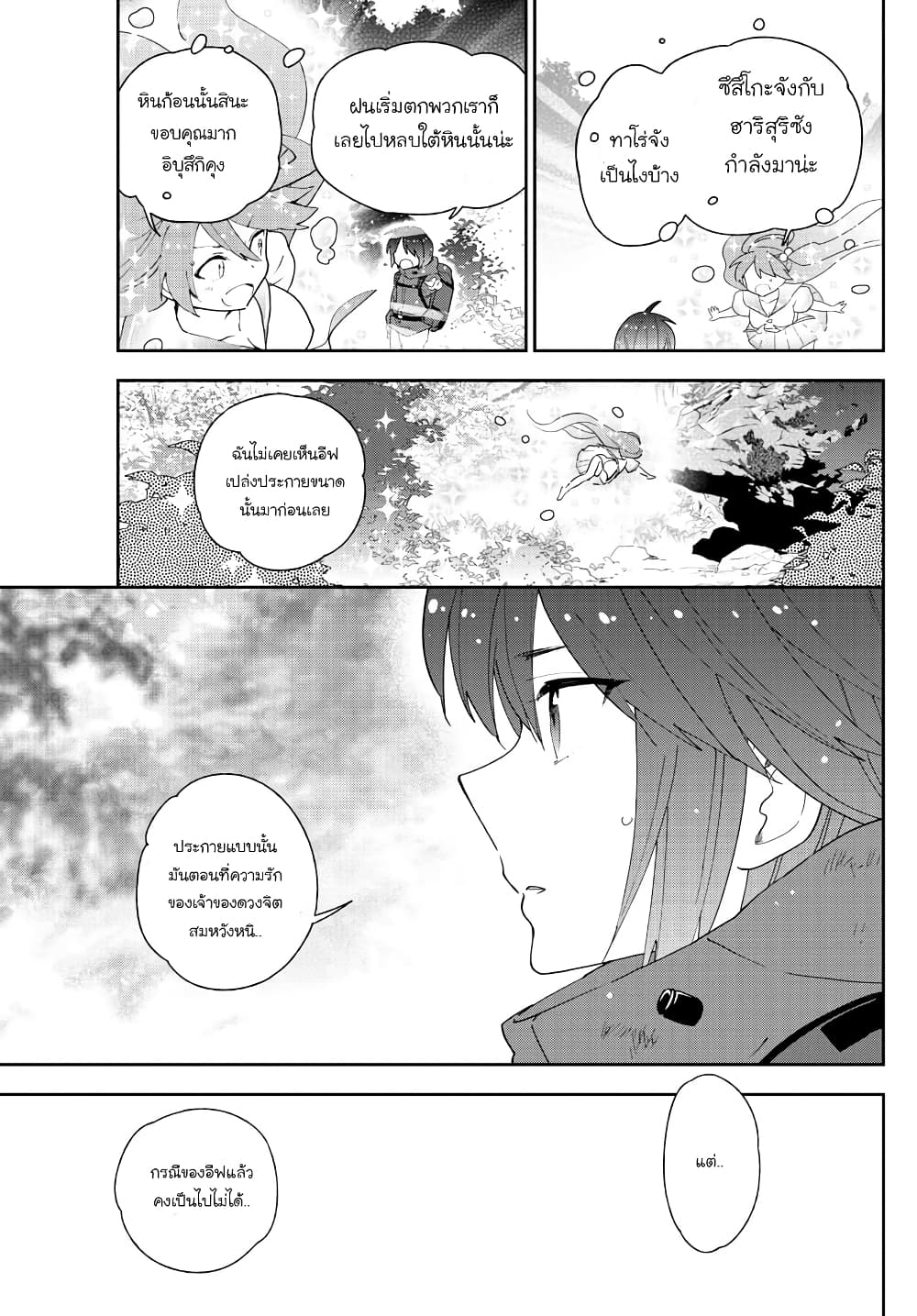 Hatsukoi Zombie page 9