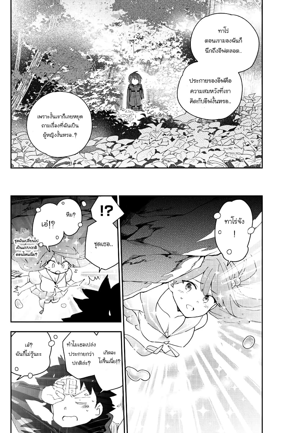 Hatsukoi Zombie page 10