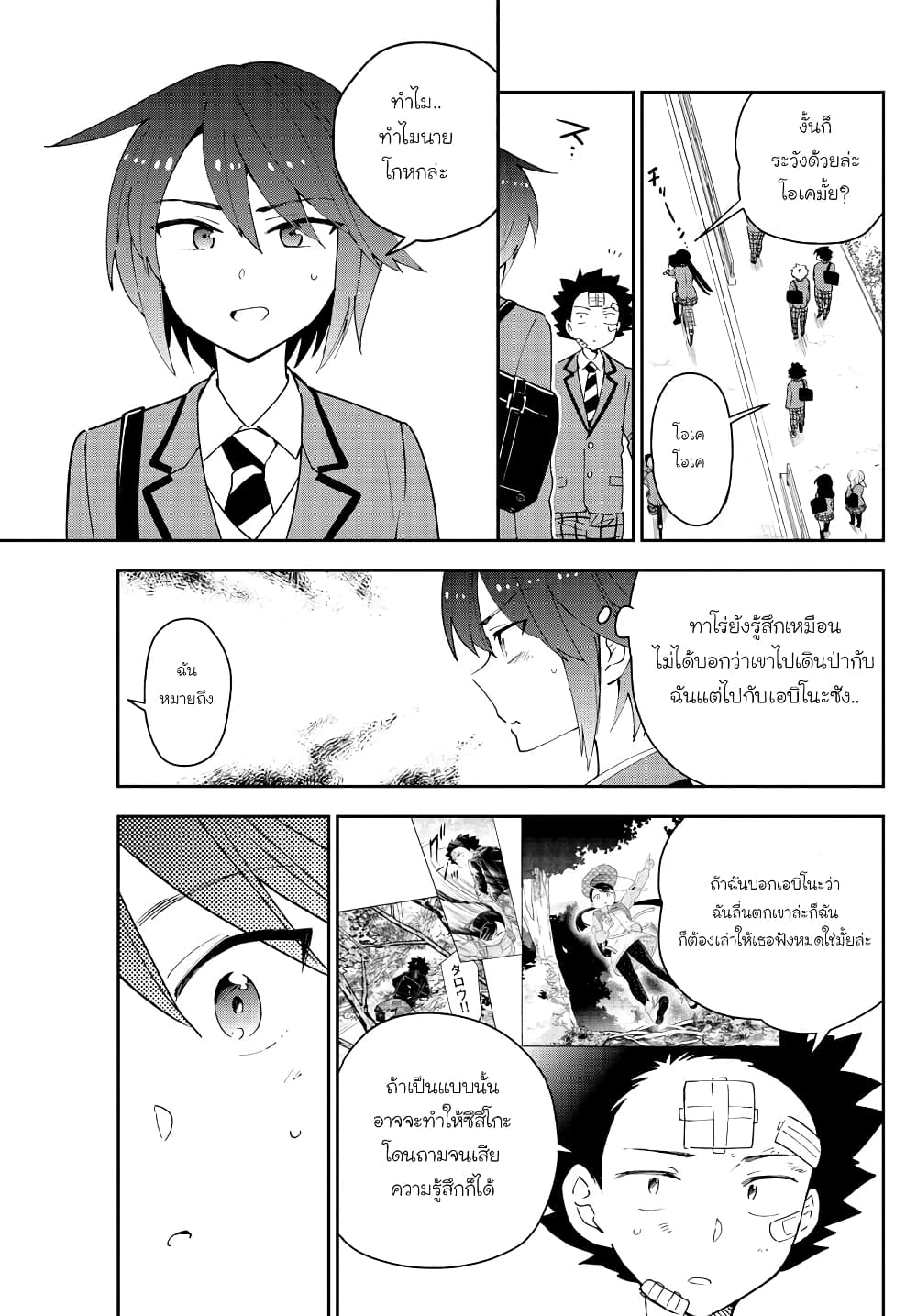 Hatsukoi Zombie page 5