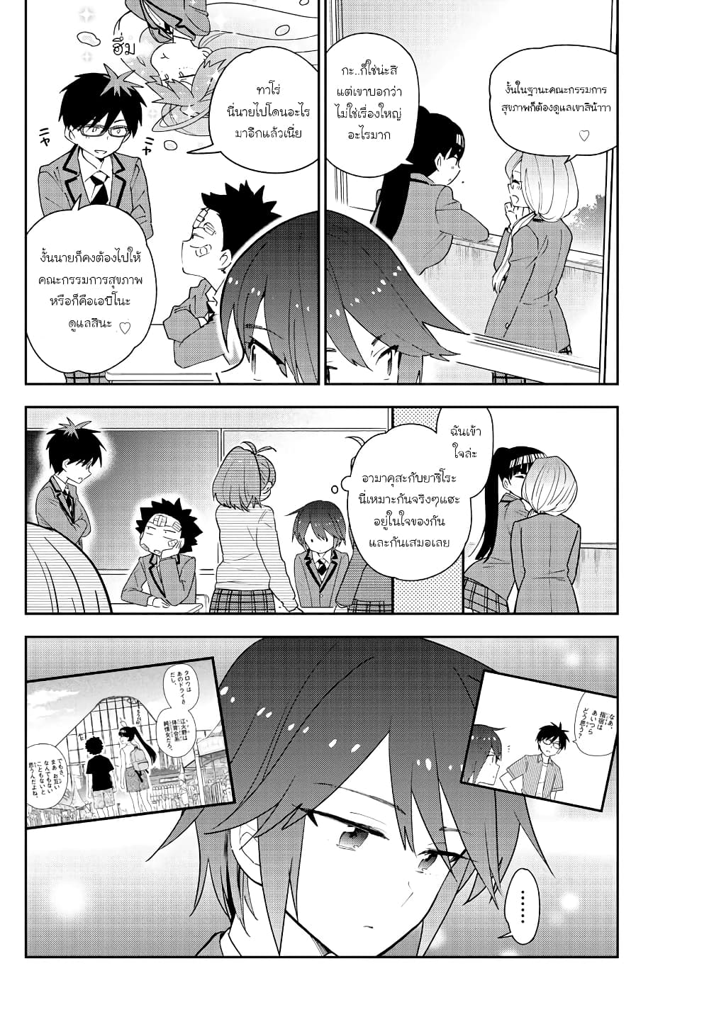 Hatsukoi Zombie page 8