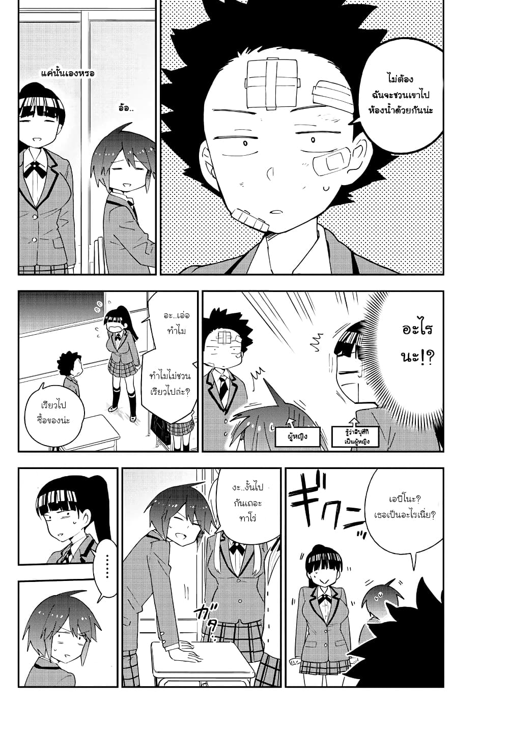 Hatsukoi Zombie page 10